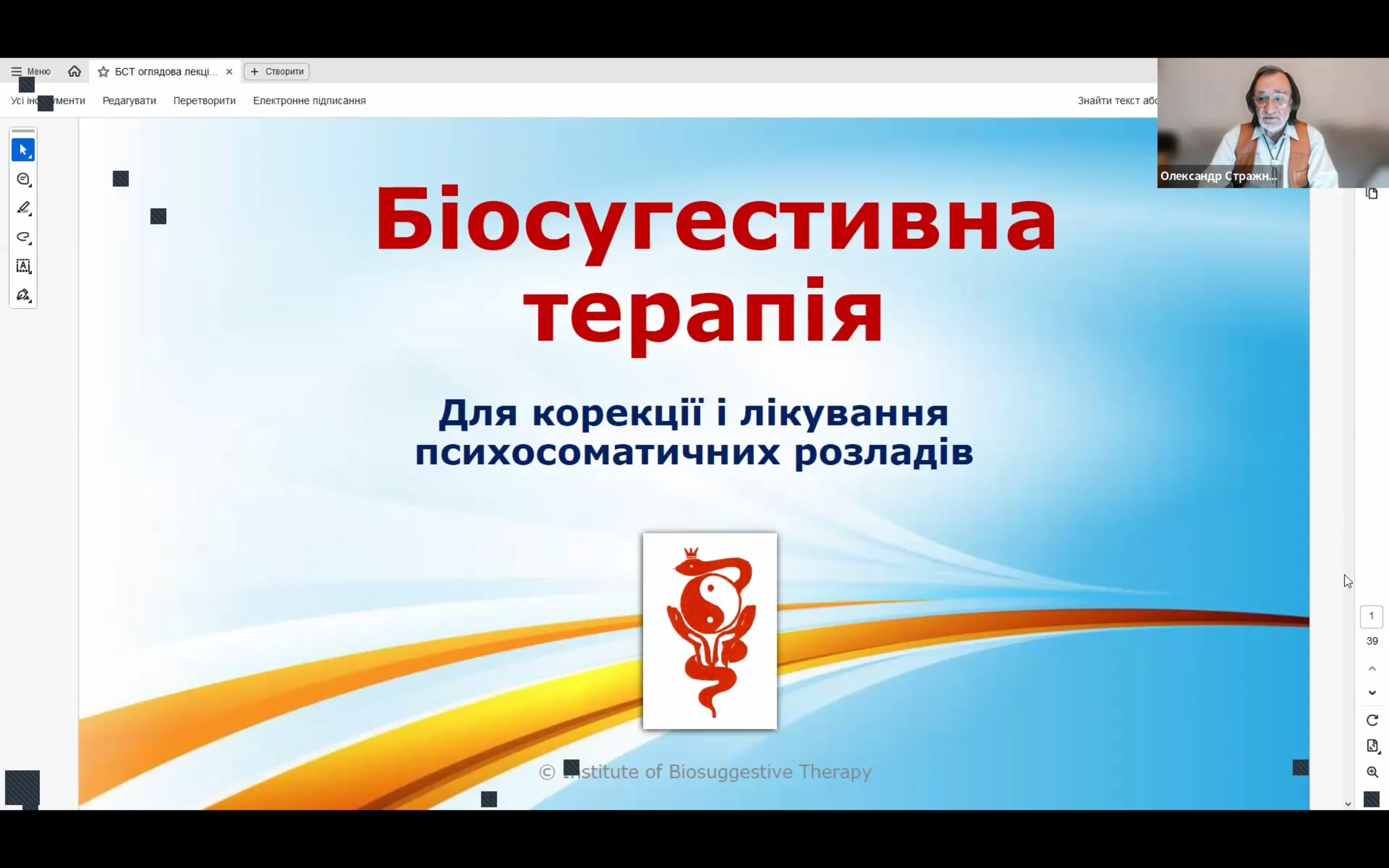 Новина про БСТ (3)