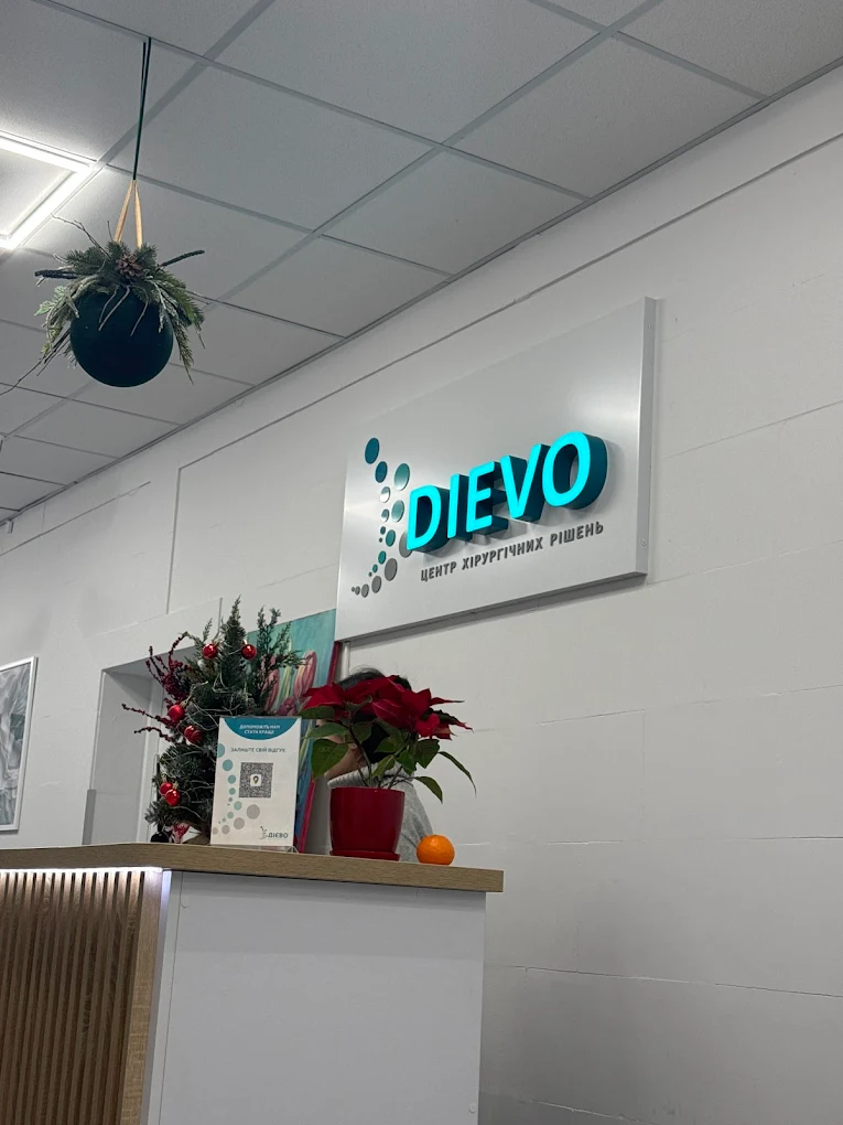 Дієво Тернопіль 2