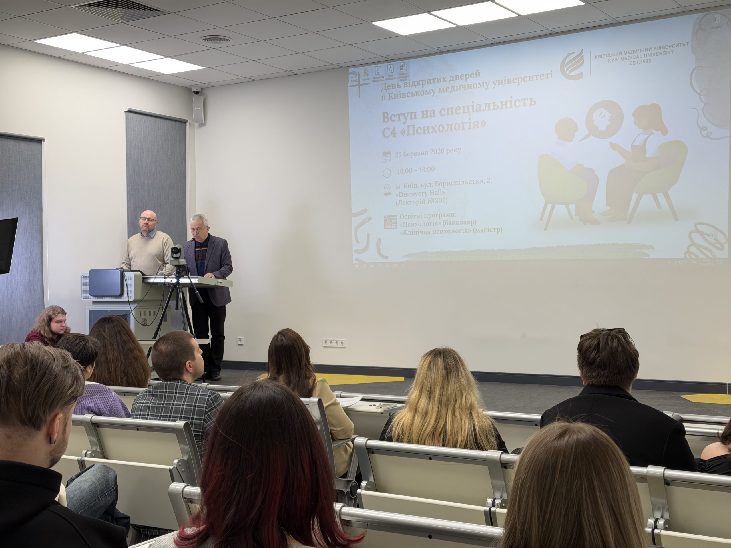 ДВД психологія (11)