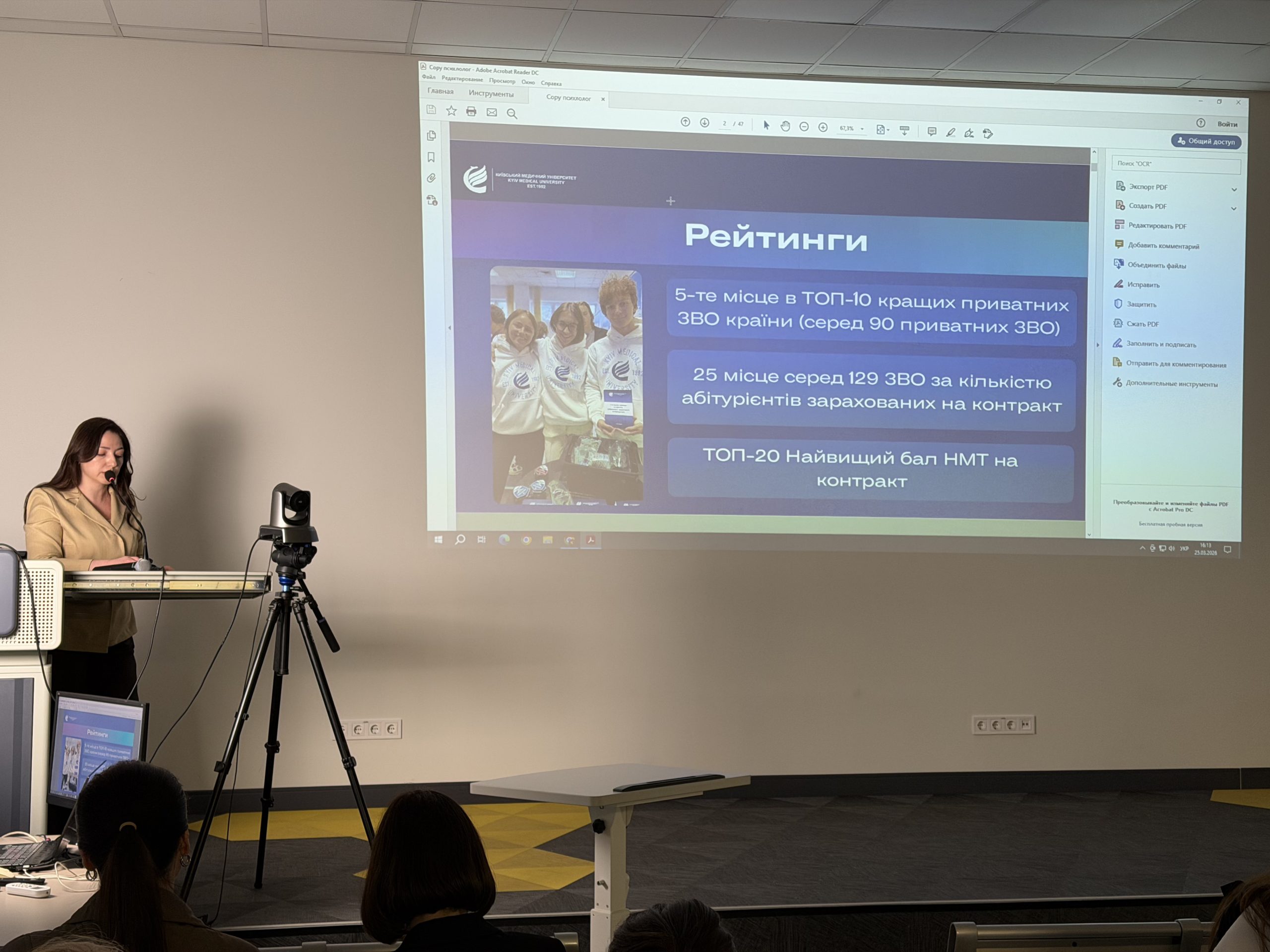 ДВД психологія (3)