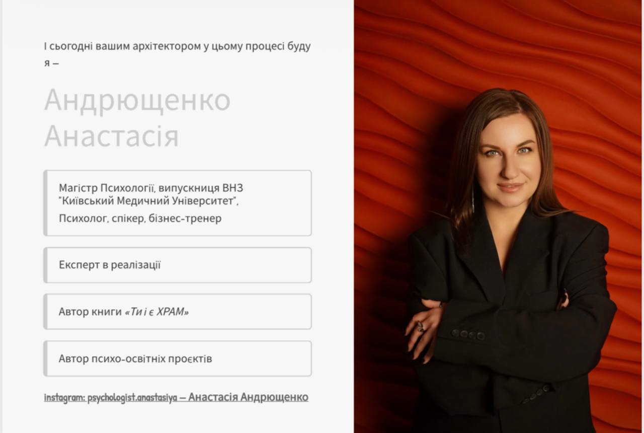 МК Анастасія Андрющенко (2)