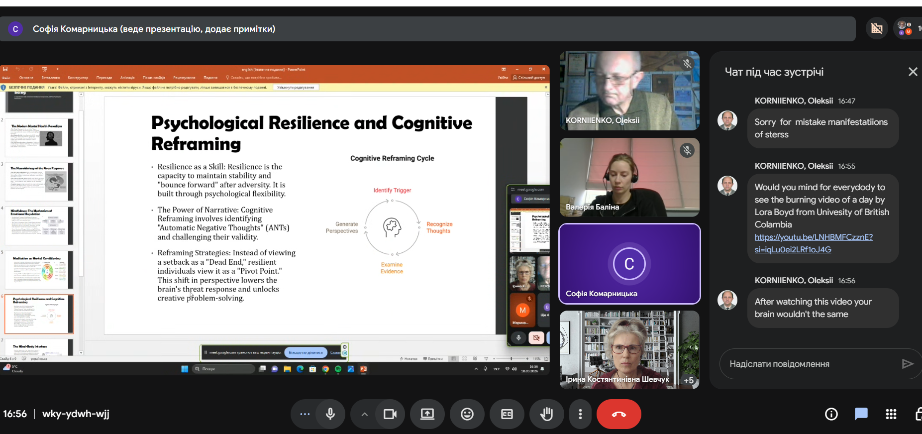 Снимок экрана 2026-03-18 165644