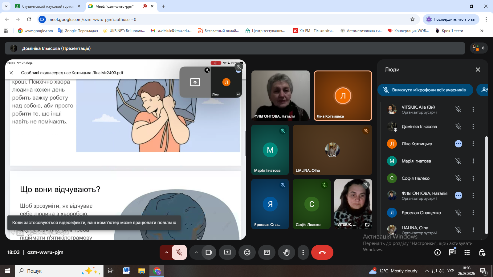 Знімок екрана (5)