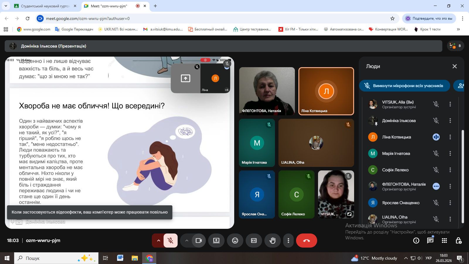 Знімок екрана (6)